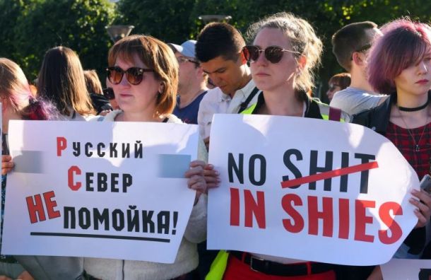 Митинг солидарности против полигона на Шиесе прошел на площади Ленина