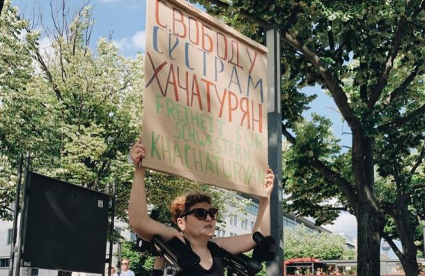 Одиночные пикеты в поддержку сестер Хачатурян прошли в Петербурге