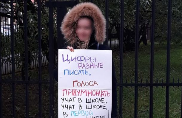 Ученица встала с пикетом у здания школы № 1 в Московском районе