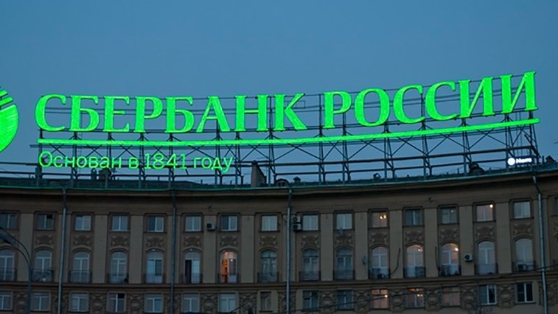 ЦБ РФ оштрафовал Сбербанк за неподключение к Системе быстрых платежей